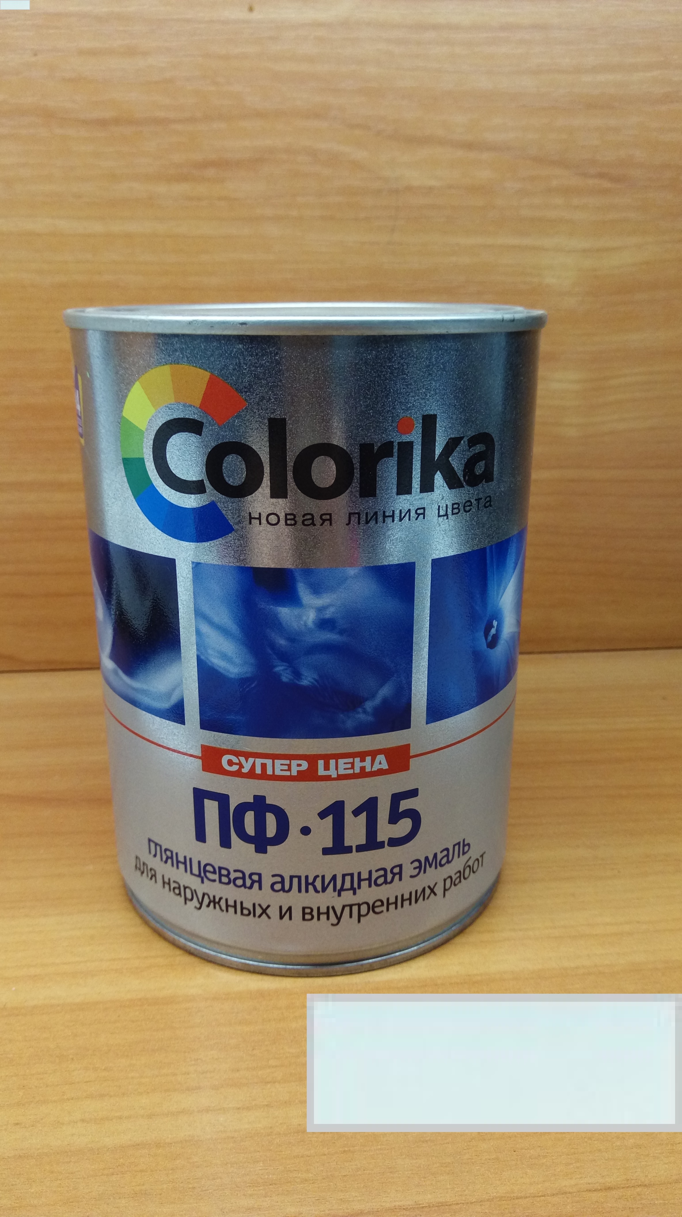 Эмаль ПФ-115 Colorika 0.9 (белый)